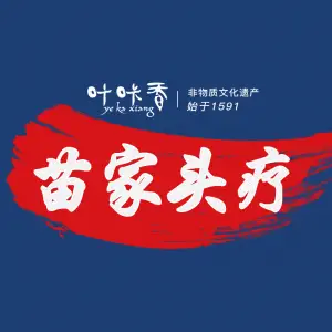 叶咔香苗家头疗（长岭阳光店）