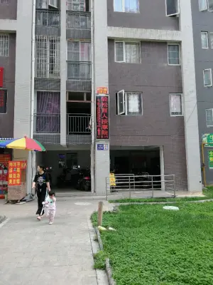 轻松盲人按摩院（渔安新城E组团总院）