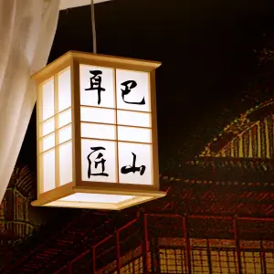 巴山耳匠·国潮采耳足道馆（观音桥店）的logo