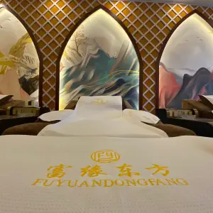 富缘东方养生会馆