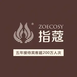 指蔻·温泉酒店（丁卯店）的logo