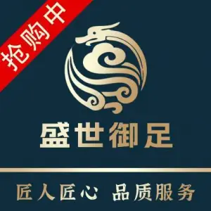 盛世御足（京商店）的logo