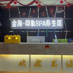 好印象足道（仙葫店）的logo