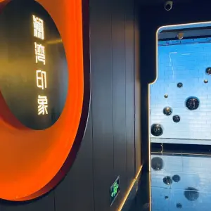 澜湾印象SPA会馆