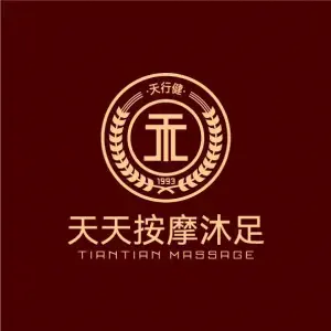 天行健·天天康艺