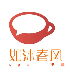 如沐春风SPA按摩