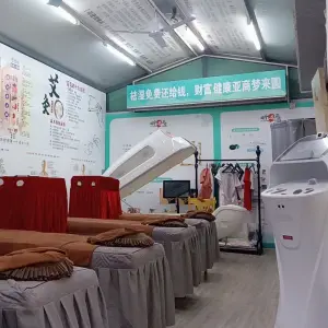 亚商健康祛湿馆