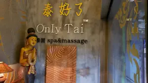 Only Tai 泰好了（白水井总店）