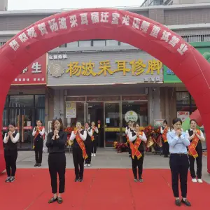 杨波采耳修脚（宝龙店）