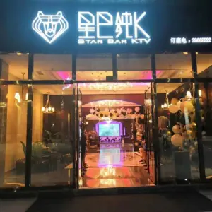 星巴纯K（苏州路店）