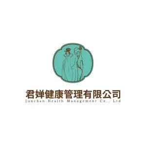 君婵采耳足道的logo