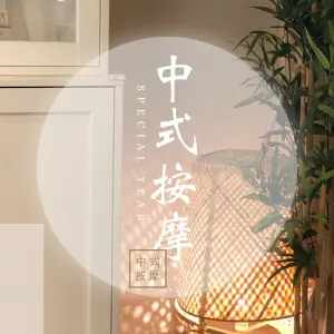 阳光推拿按摩院的logo