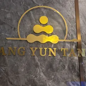 康韵堂养生会馆 康韵堂养生会馆