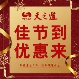 天之道足浴（衡阳总店）