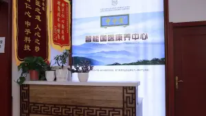中乎堂智能国医康养中心的logo