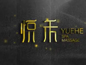 悦禾SPA massage休闲馆