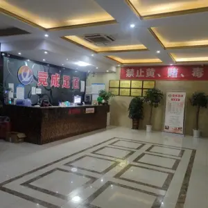 竞成足道（咸宁店）