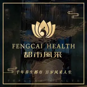 都市风采影院足道（长沙三店）