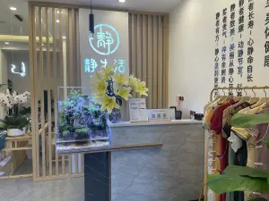 静生活禅艺头疗采耳空间的logo