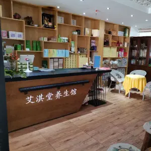 书凡艾灸养生馆