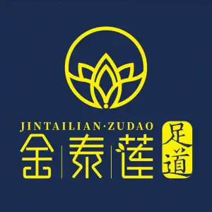 金泰莲·影院式足道SPA（府翰苑店）