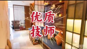 小美仁按摩SPA的logo