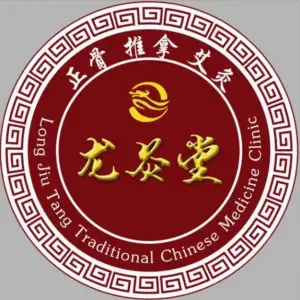 龙灸堂正骨推拿艾灸馆（富华广场店）