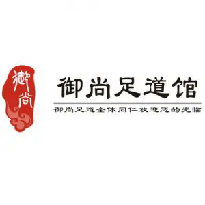 御尚足道馆（杨舍老街店）的logo