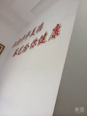 琴艺盲人推拿（板桥步行街店）