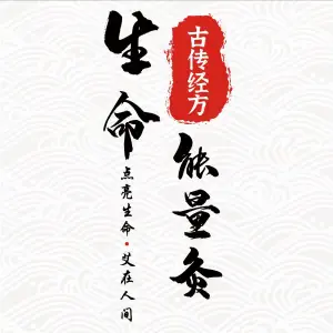 珍艾养生馆的logo