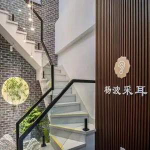 杨波采耳·按摩·头疗SPA（二七广场店）