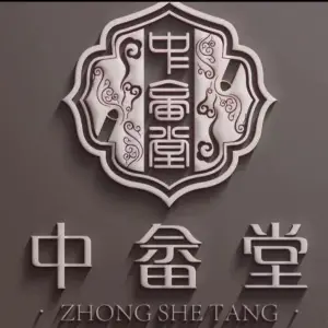 蔡氏祖传正骨推拿