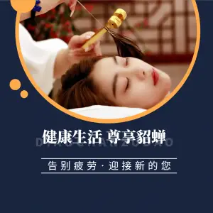 貂蝉足道（西安长乐皇冠店）的logo