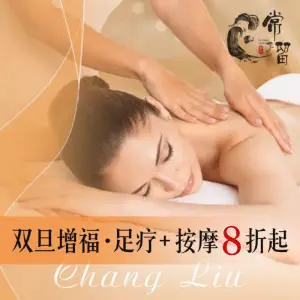 常留足道（正阳路店）的logo