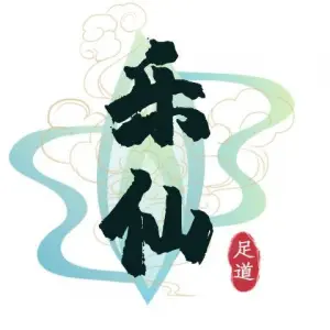 乐仙足道（韦曲南地铁口店）的logo