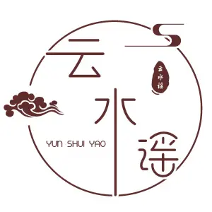 云水谣影视足道的logo