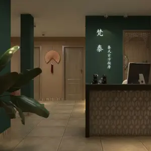 梵泰·正宗泰式按摩（绿地城市广场店）