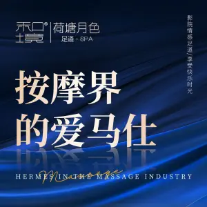 和境·荷塘月色（兴宁店）