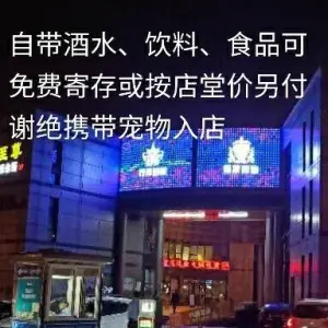 乐友麦霸音乐空间站