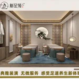 新足领（宝能城店）