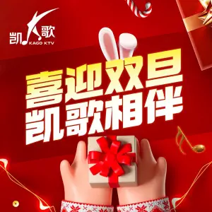 凯歌KTV（甪直店）的logo