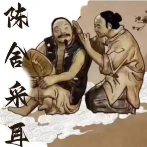 陈舍采耳·推拿·精油SPA的logo