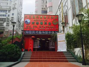 九五国灸（吉大店）