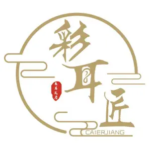 彩耳匠体验馆的logo