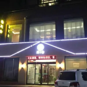 耳舍养生馆（灵宝耳舍养生服务有限公司）的logo