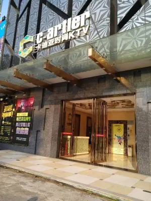 卡迪亚时尚KTV（银桦路店）