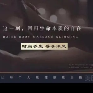 古月堂足道·洗浴·贰号公馆