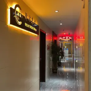 驿站头疗足道养生