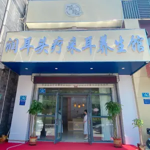 润耳头疗采耳养生馆的logo