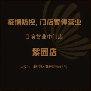 紫蝴蝶（皇冠店）的logo